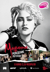 Мадонна: Рождение легенды (16+)
