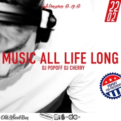 Music all life long, вечеринка (18+)