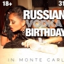 Russian Vodka Birthday, вечеринка (18+)