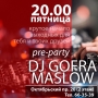 Pre-party c DJ Gofra Maslow, вечеринка (18+)