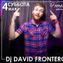 DJ David Frontero, вечеринка (18+)
