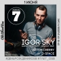 Igor Sky, вечеринка (18+)