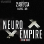 Neuro Empire, вечеринка (18+)