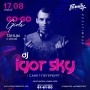 DJ Igor Sky, вечеринка (18+)