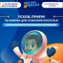 «Космодрайв», космический парк приключений для детей и взрослых (0+)