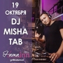 DJ MISHA TAB, вечеринка (18+)