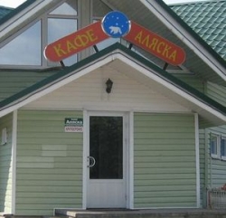Аляска, кафе-бар
