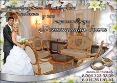 Зал регистрации брака на Некрасова
