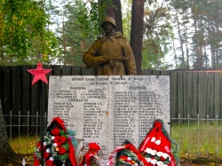 Памятник винам, погибшим в годы Великой Отечественной войны