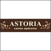 Astoria, салон красоты