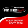 Body Fitness Style, фитнес-клуб
